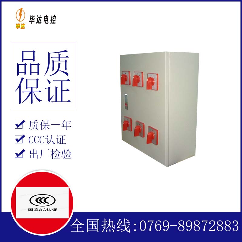 贵州电器控制箱